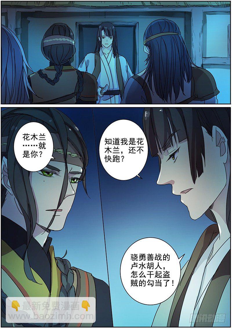 22夜半再惊魂（上）8