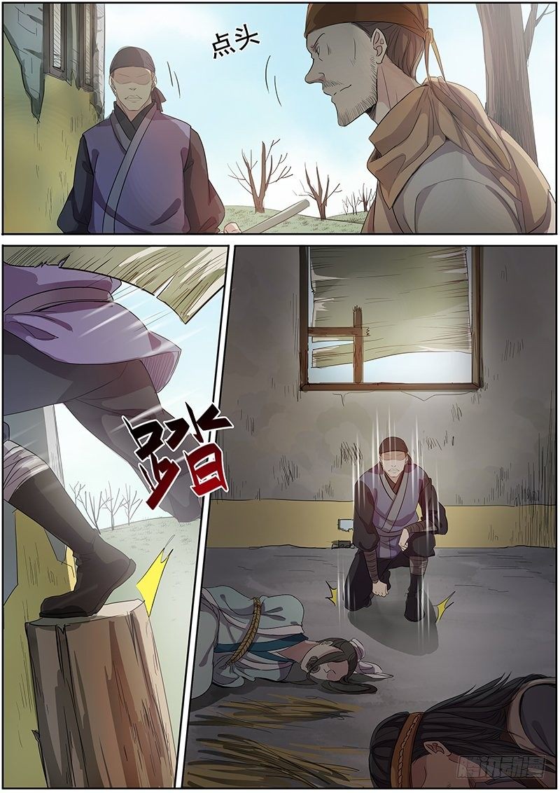 30誓约（上）3