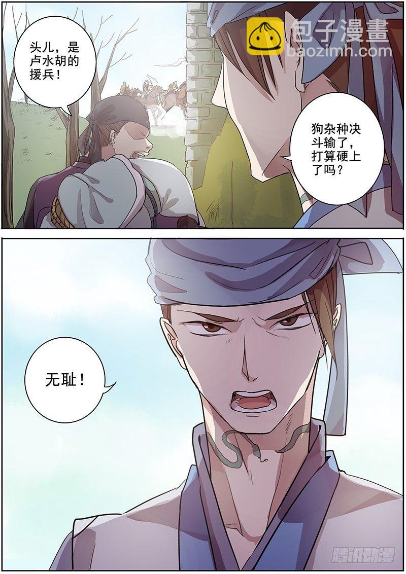 30誓约（上）6