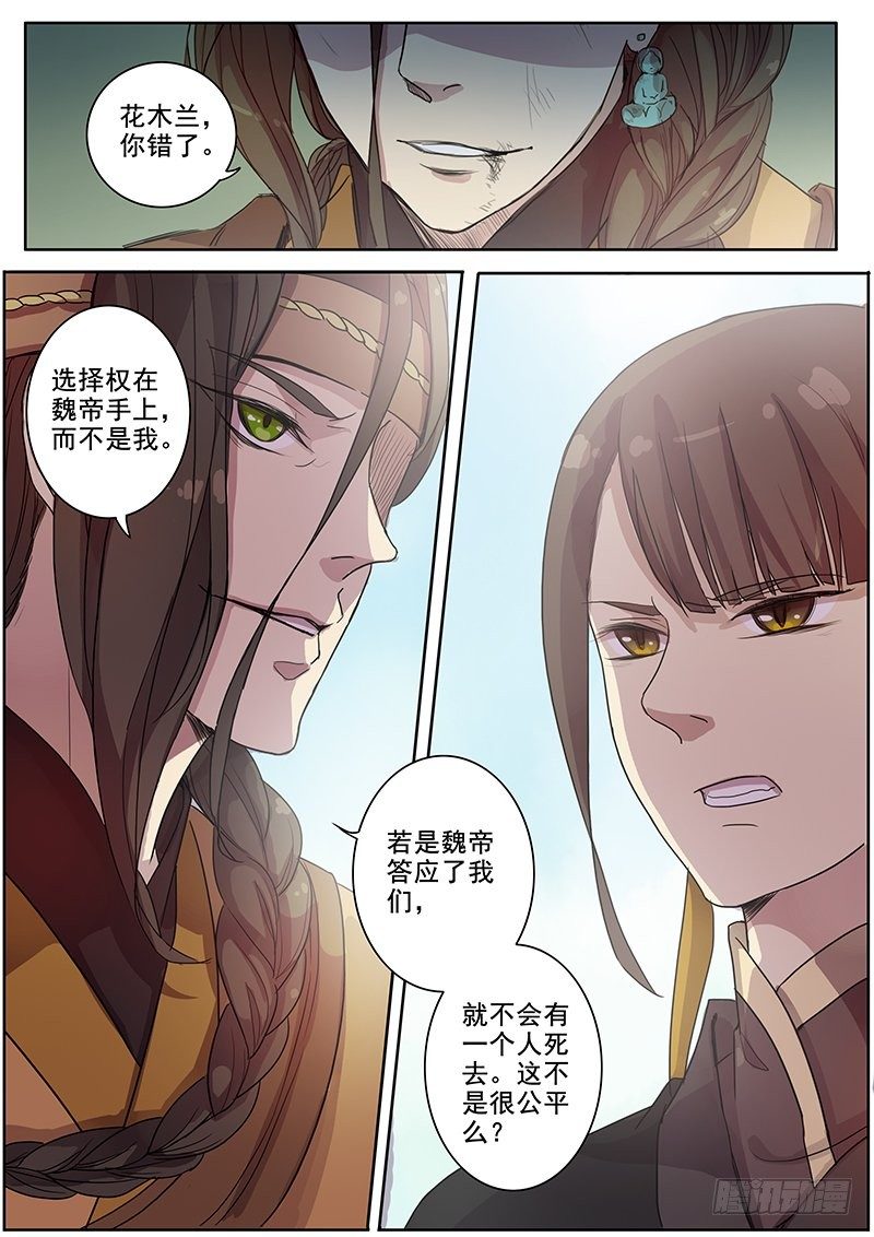 30誓约（上）8