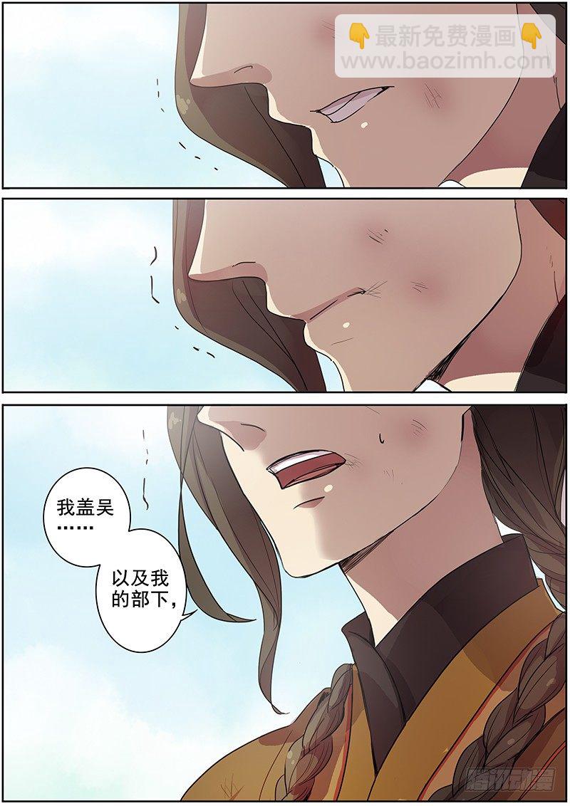 32誓约（下）2