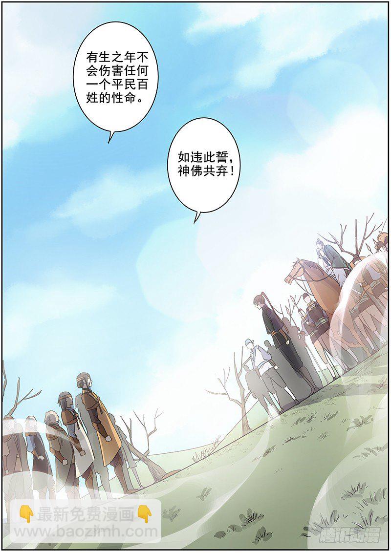 32誓约（下）3
