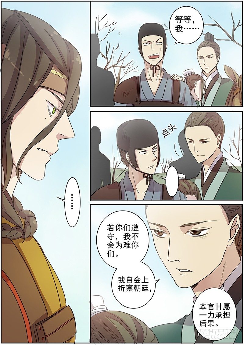32誓约（下）5