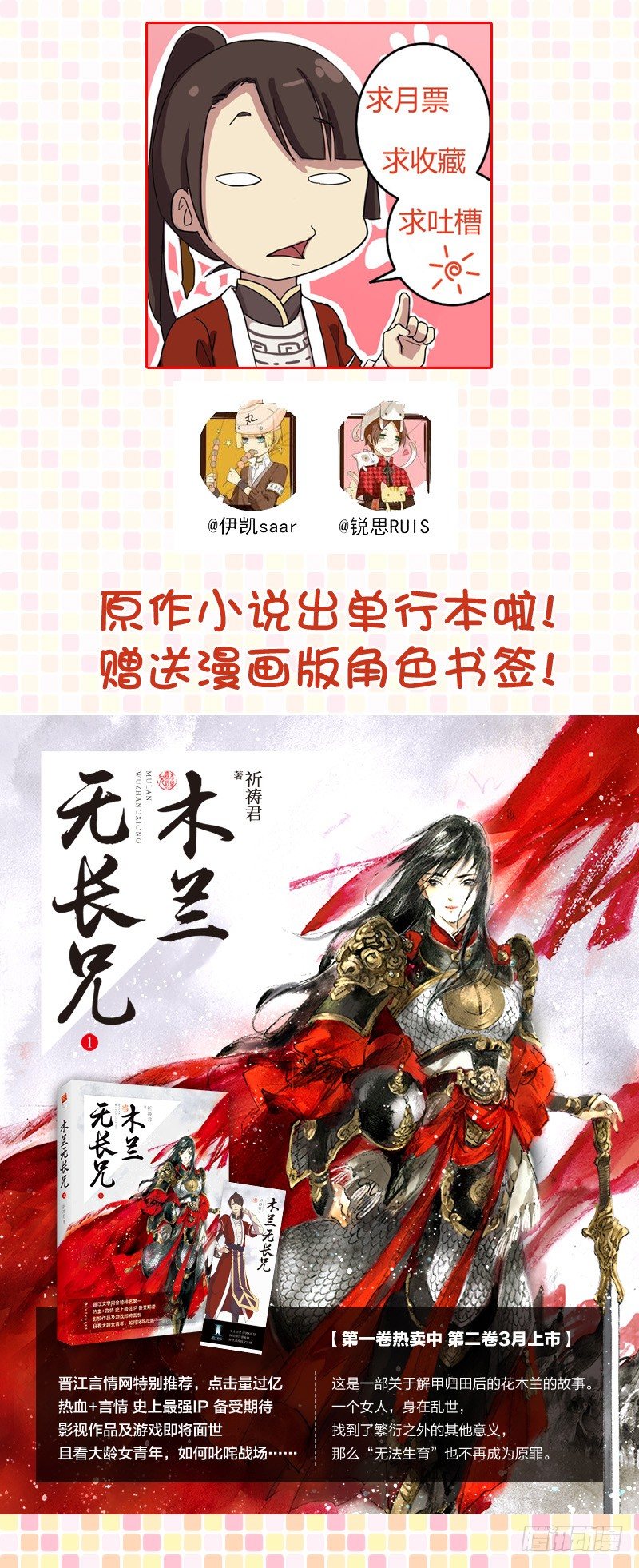 32誓约（下）9