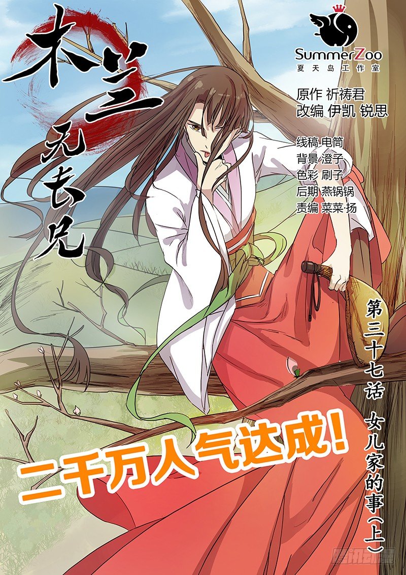 37女儿家的事（上）0