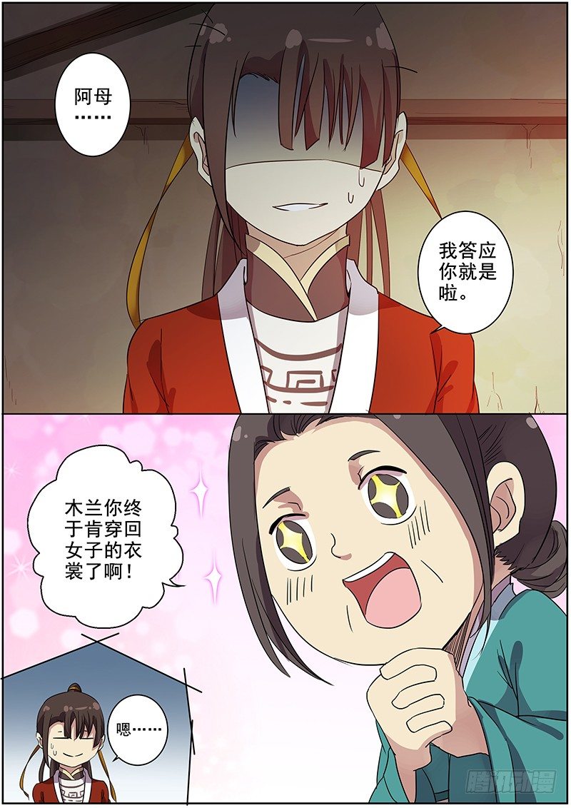 37女儿家的事（上）2