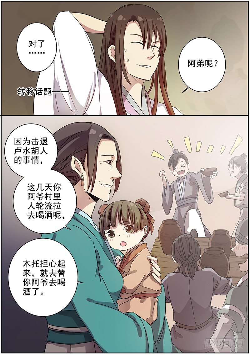 37女儿家的事（上）7