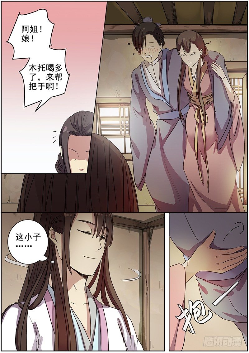 37女儿家的事（上）8