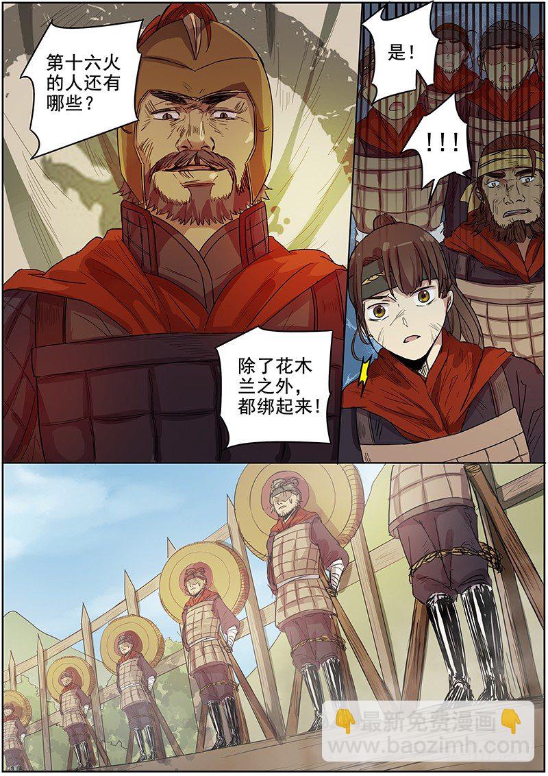 44第一位火伴（二）10