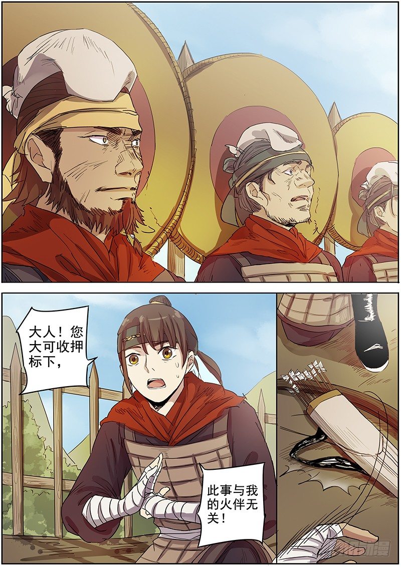 44第一位火伴（二）11