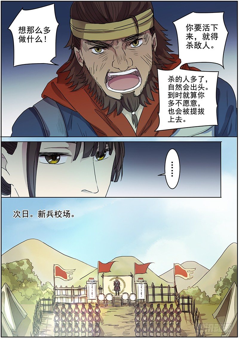 44第一位火伴（二）5