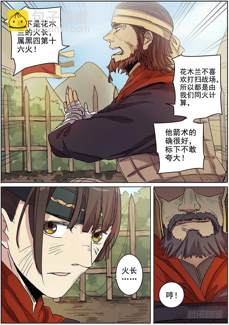 44第一位火伴（二）9