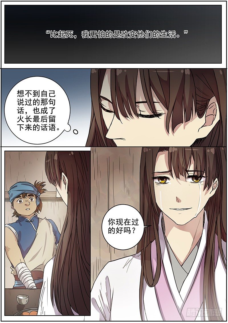 48第一位火伴（六）11