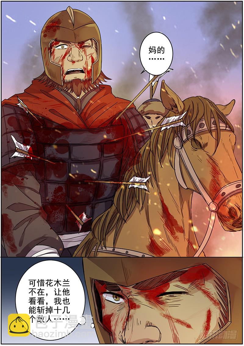 48第一位火伴（六）2