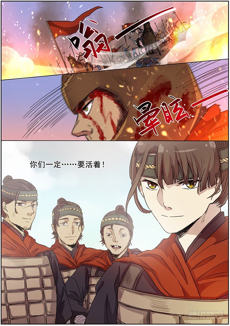 48第一位火伴（六）3