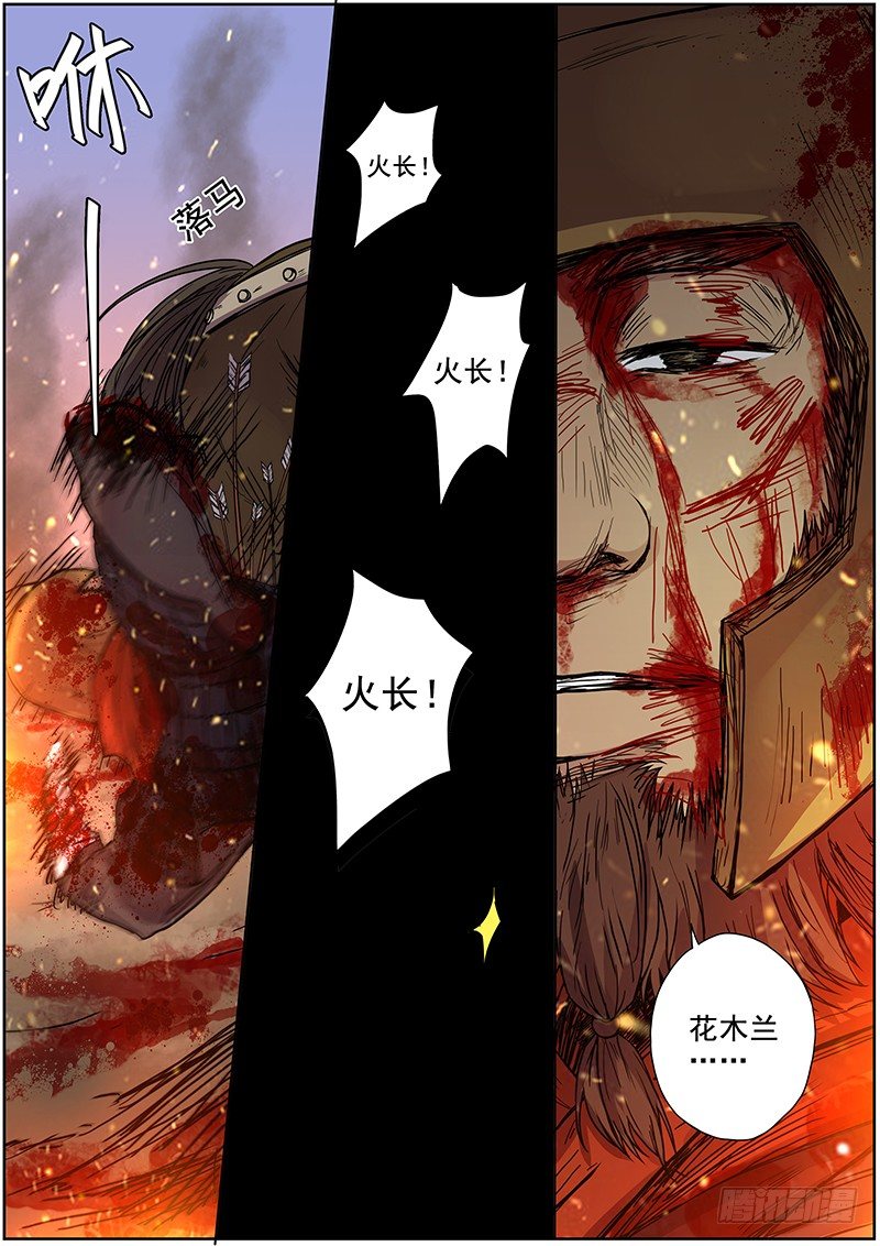 48第一位火伴（六）7