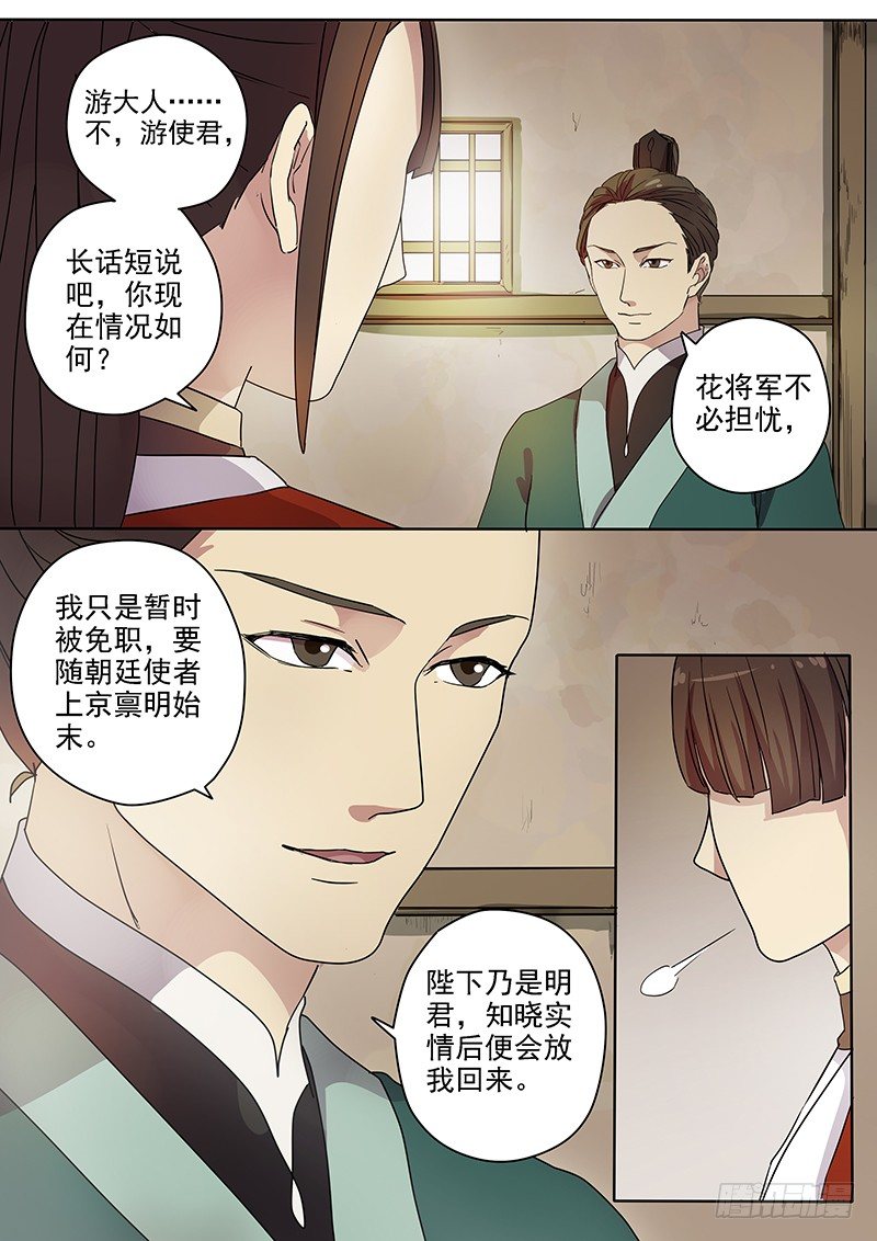 53奇怪的少年（上）6