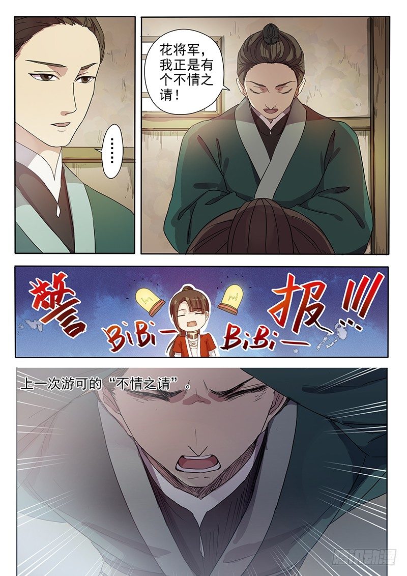 53奇怪的少年（上）8