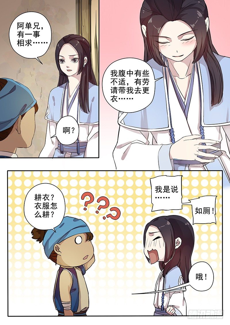 55贺光的第一次（一）2