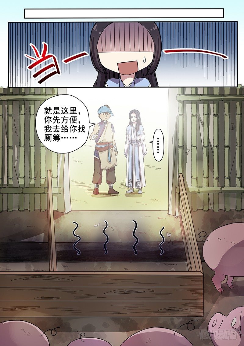 55贺光的第一次（一）3