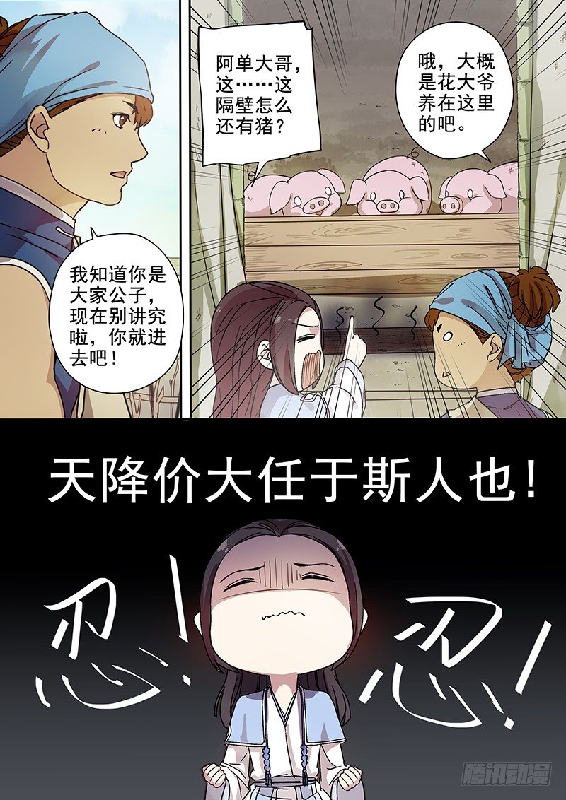 55贺光的第一次（一）5