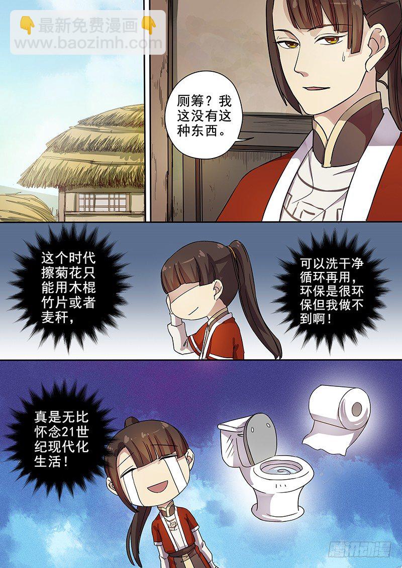 55贺光的第一次（一）6