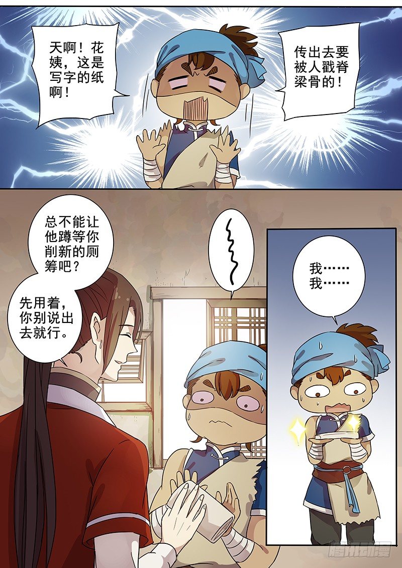55贺光的第一次（一）8