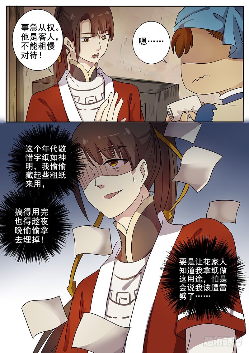 55贺光的第一次（一）9