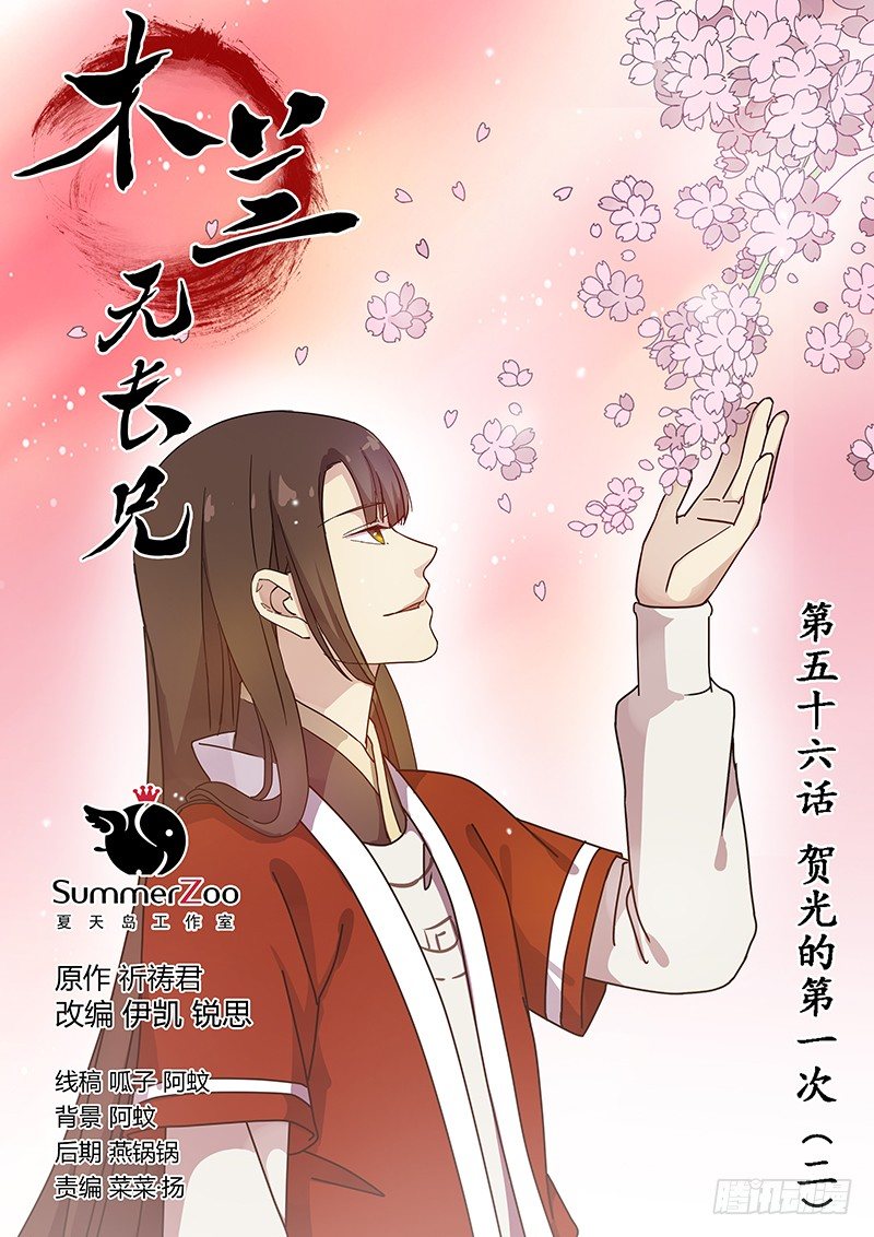 56贺光的第一次（二）0