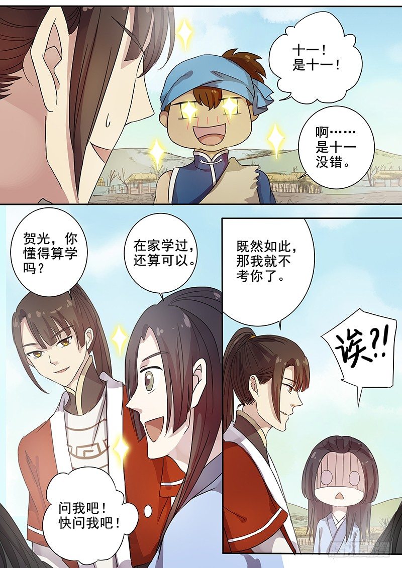 56贺光的第一次（二）10