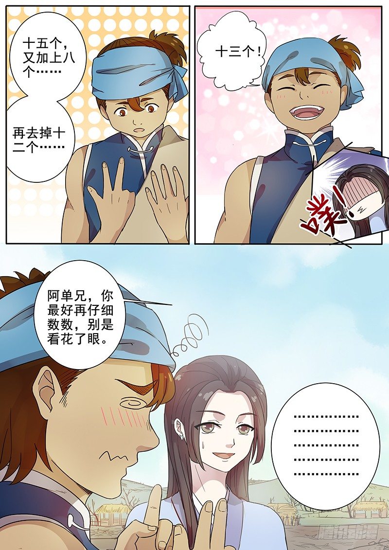 56贺光的第一次（二）9