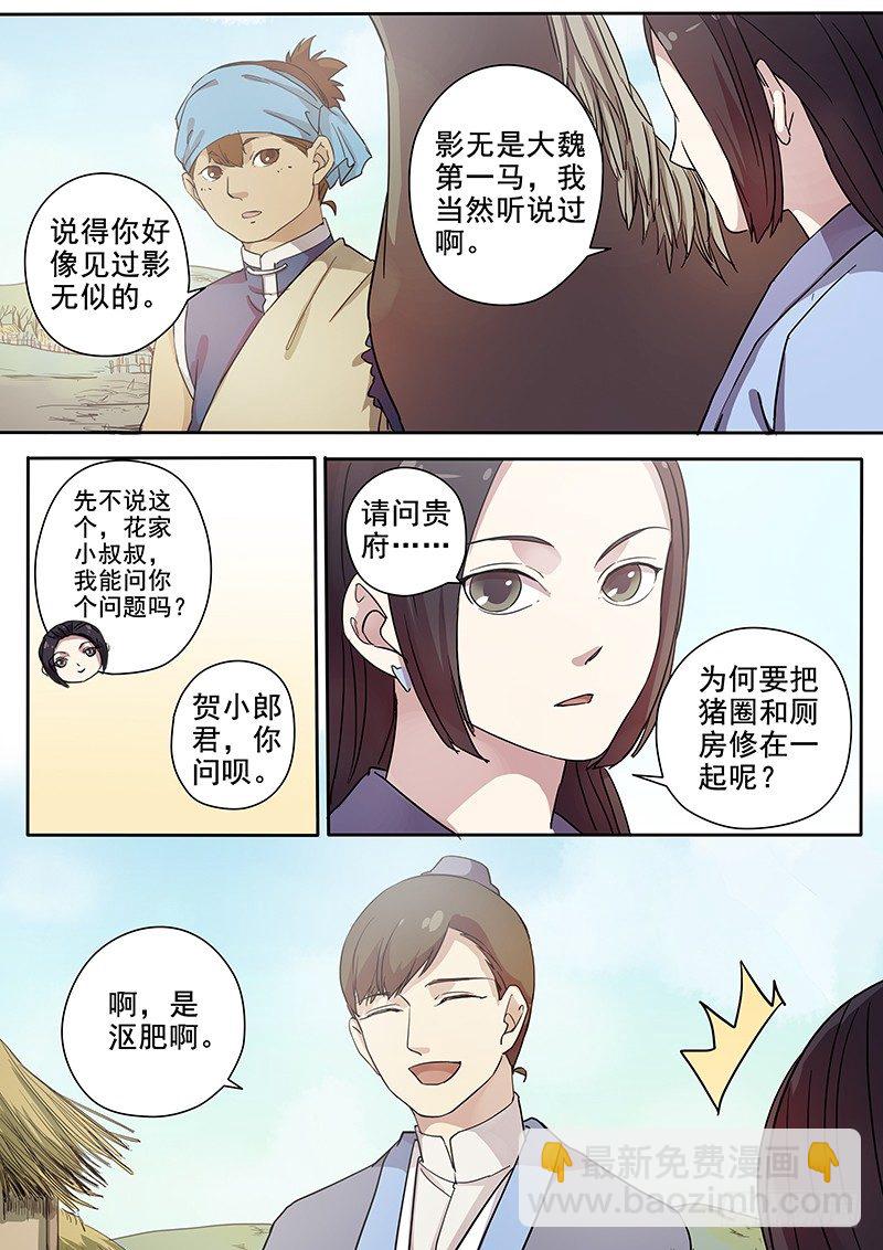 57贺光的第一次（三）3