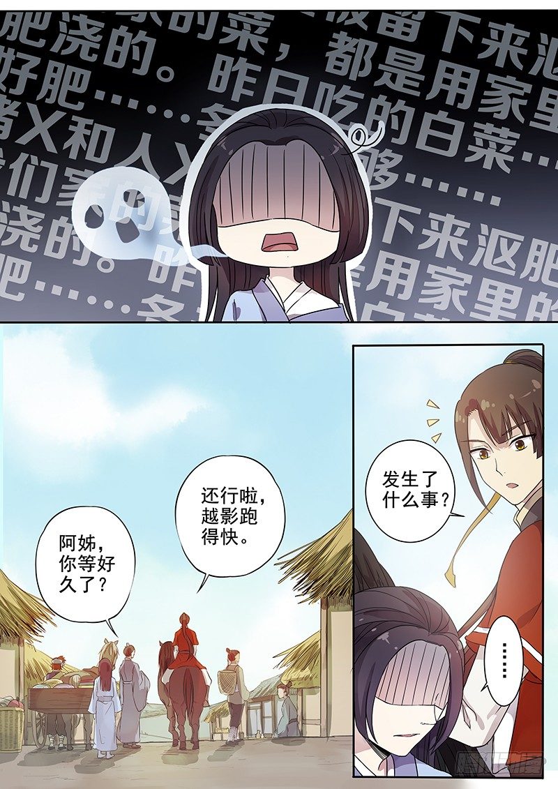 57贺光的第一次（三）5