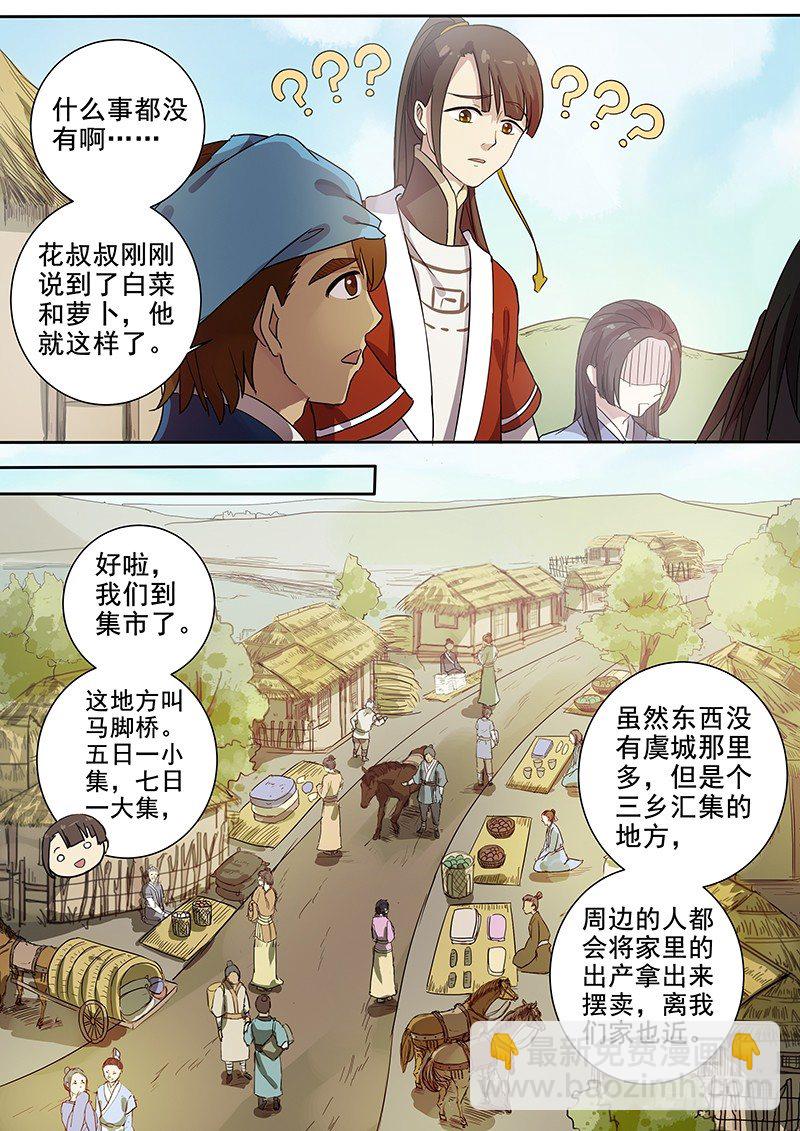 57贺光的第一次（三）6