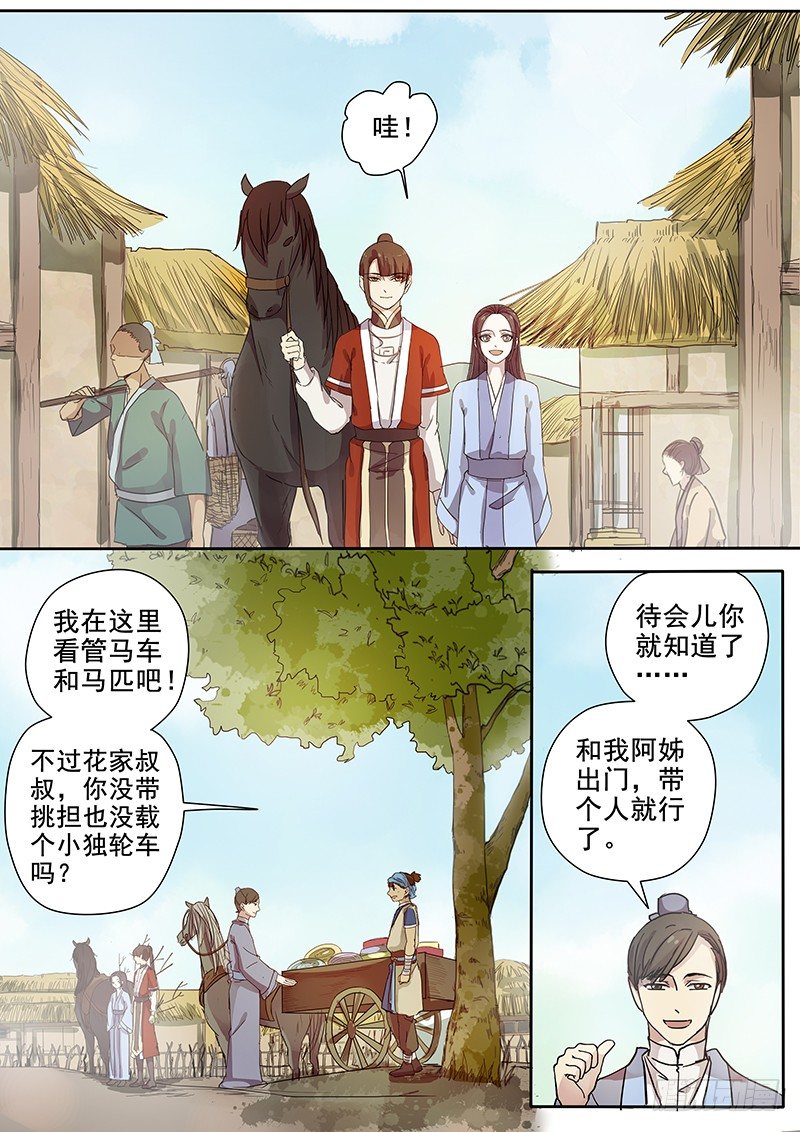 57贺光的第一次（三）7