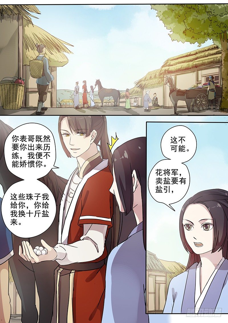 57贺光的第一次（三）8