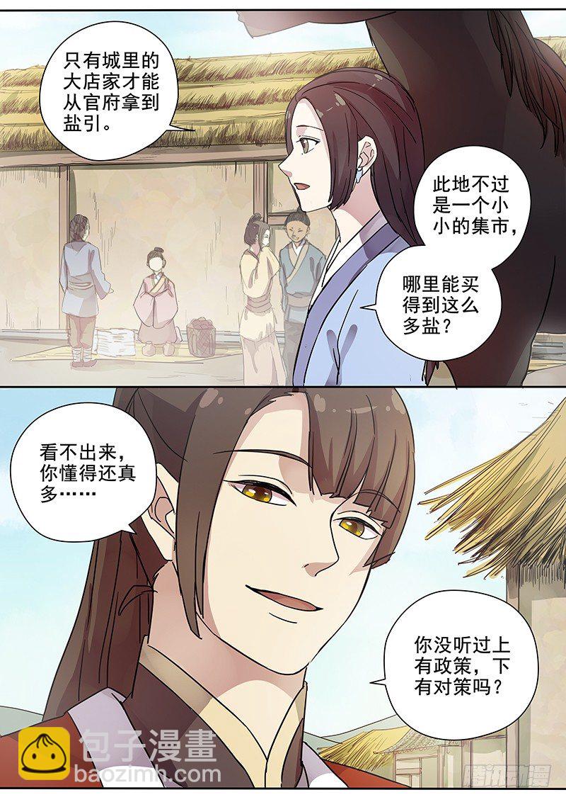 57贺光的第一次（三）9