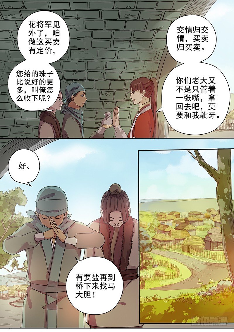 61集市风云（三）10