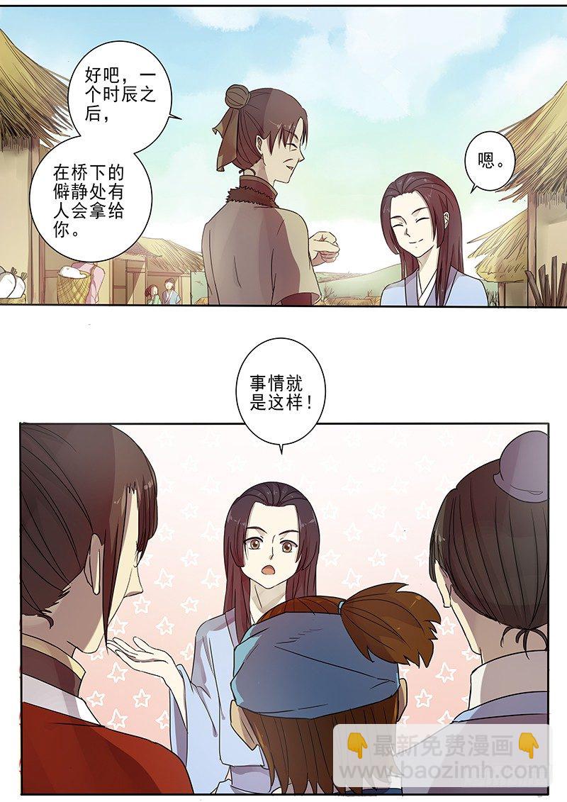 61集市风云（三）2