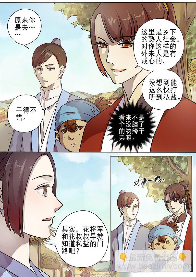 61集市风云（三）3