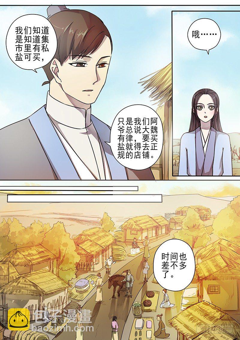 61集市风云（三）4