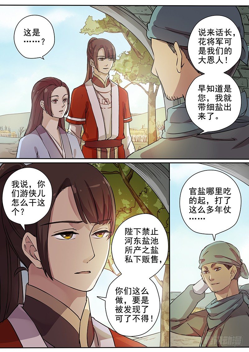 61集市风云（三）7