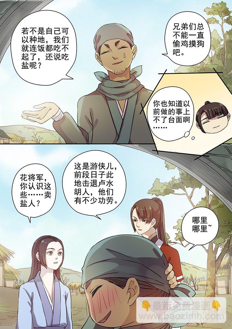 61集市风云（三）8