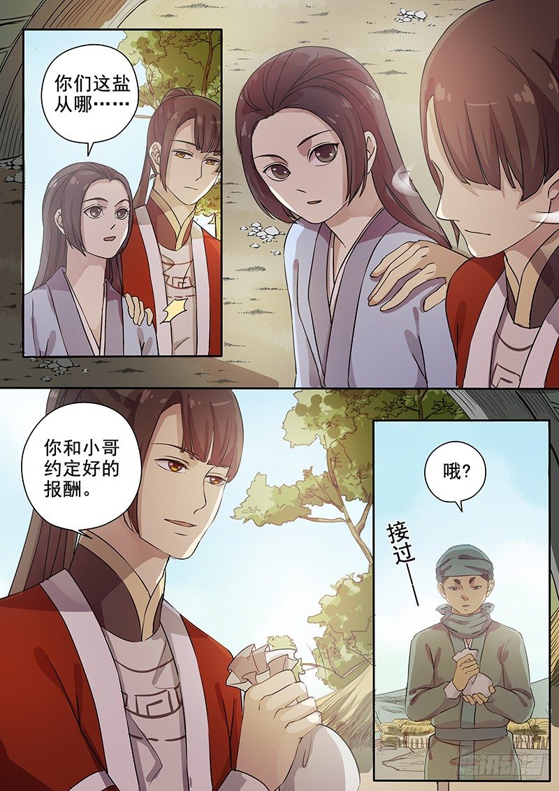 61集市风云（三）9
