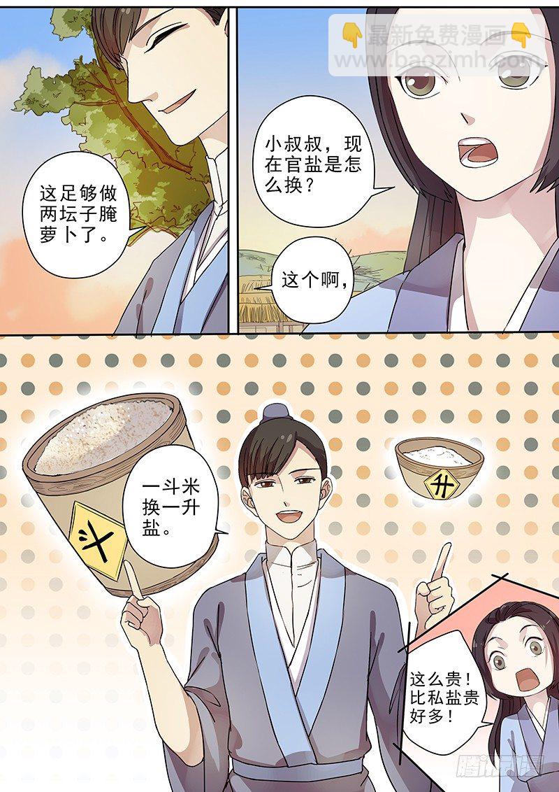 62集市风云（四）3