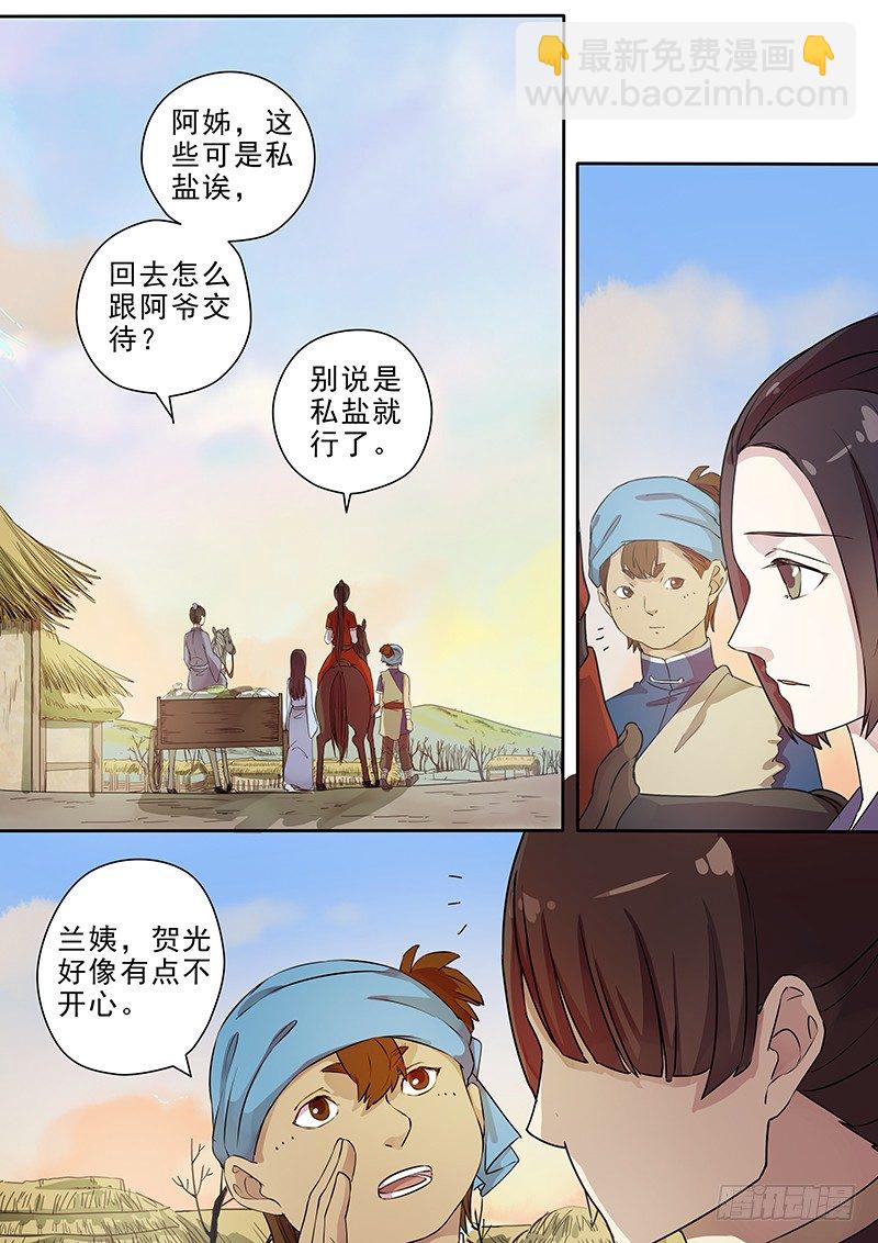 62集市风云（四）4