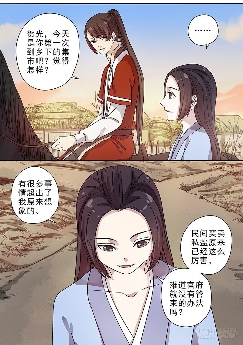 62集市风云（四）5
