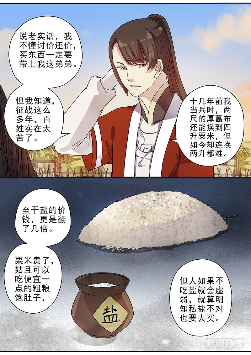 62集市风云（四）6