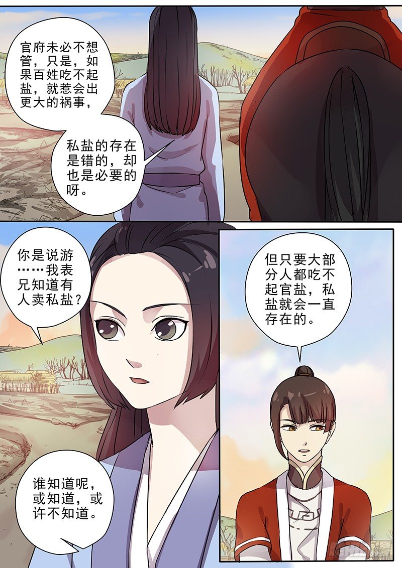 62集市风云（四）7