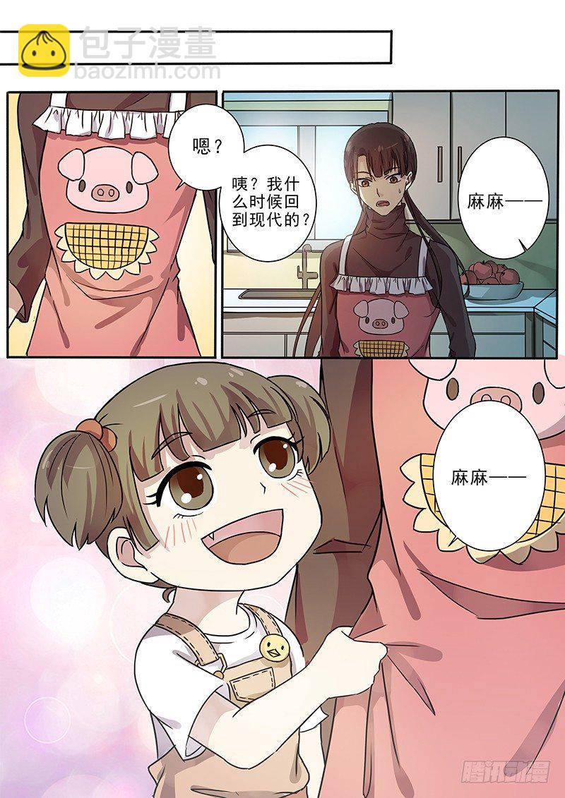64第三回夜半惊魂了1